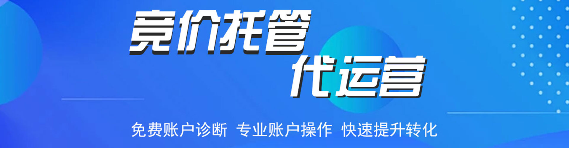 召陵百度代理开户
