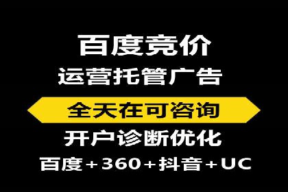 信息流广告代理全案解析
